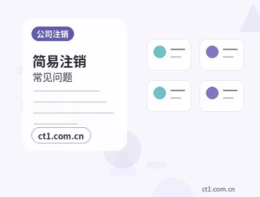 五家渠注册公司常见驳回原因有哪些配图