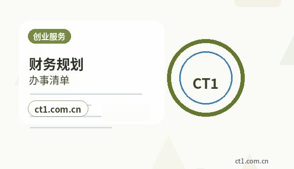 闽侯注册公司开业前合同和财务资料怎么整理配图