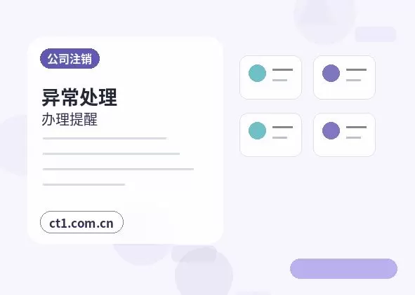 镇江注册公司材料被退回后怎么调整配图