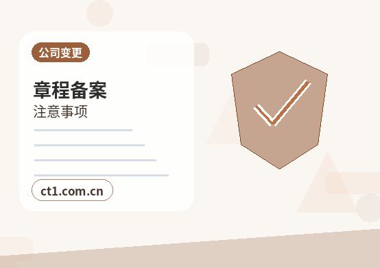 长治上党区注册公司使用托管地址前要核对什么配图