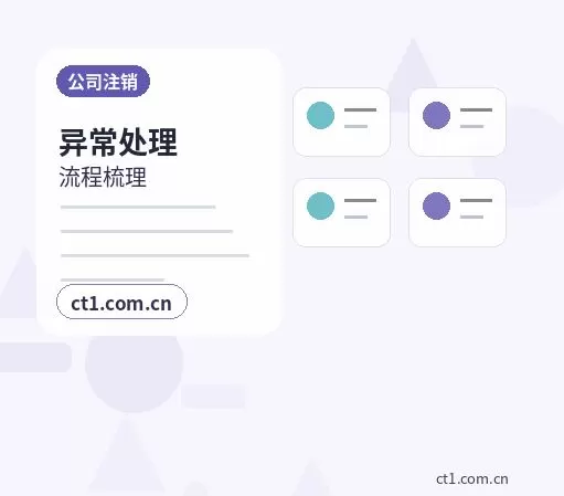 永州注册公司长期零申报要注意什么配图