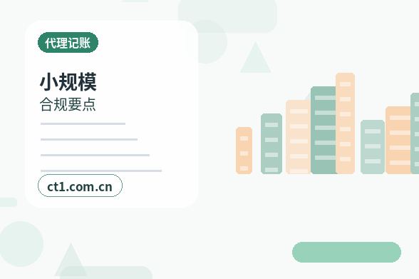朔州代理记账工商年报和税务申报有什么区别配图