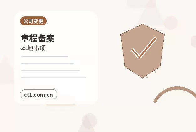 永州注册公司长期零申报要注意什么配图