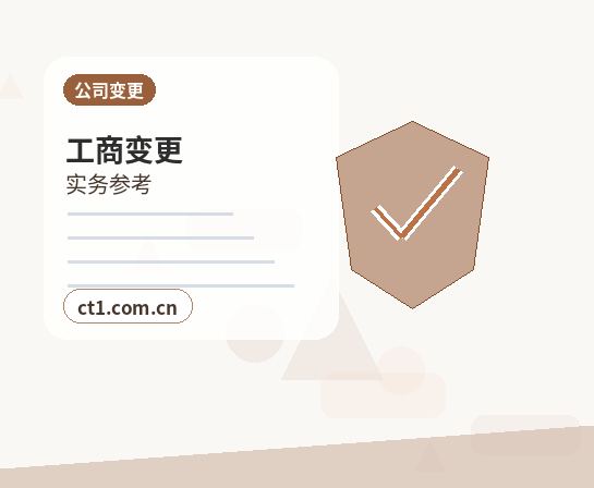 六盘水水城区注册公司办理费用主要包括哪些缩略图