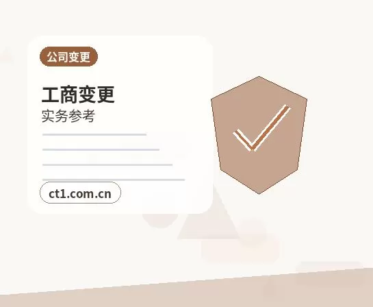 儋州注册公司股权比例和章程怎么准备配图