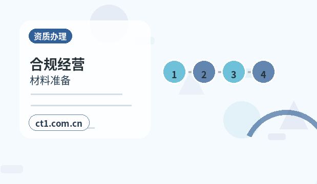 辽阳代理记账年终汇算清缴前要准备什么缩略图