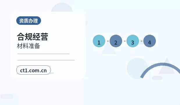 五台注册公司选择有限责任公司要注意什么配图