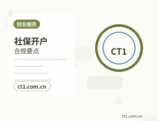 东山注册公司小规模纳税人公司设立注意事项缩略图