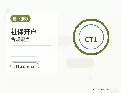 五台注册公司选择有限责任公司要注意什么配图