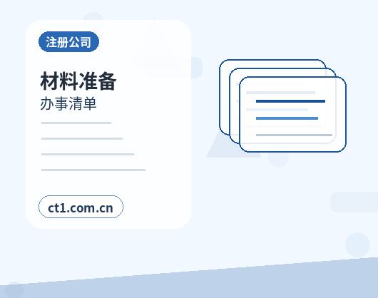 上饶代理记账跨区迁移后账务资料怎么交接缩略图