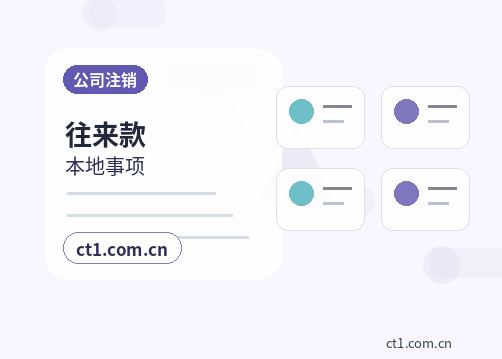 吴忠代理记账增值税申报常见问题缩略图