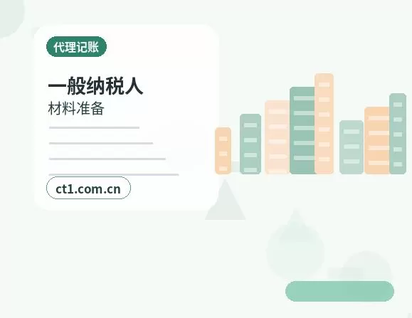 东安注册公司小规模纳税人公司设立注意事项配图