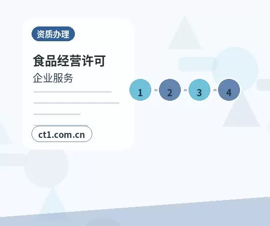 许昌经济技术开发区注册公司财务负责人信息怎么准备配图