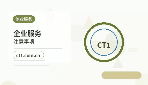 许昌经济技术开发区注册公司财务负责人信息怎么准备配图