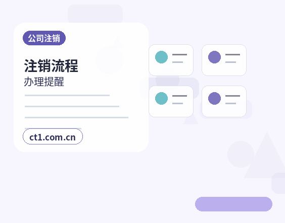 锡林郭勒盟注册公司营业执照信息填写错误怎么处理缩略图