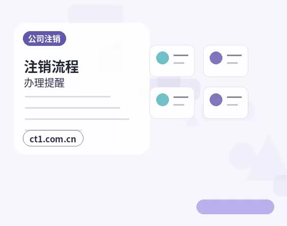 偏关注册公司材料被退回后怎么调整配图