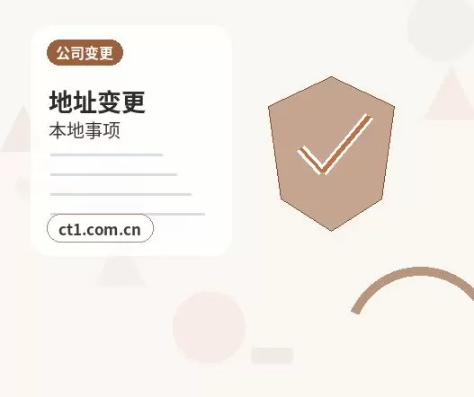 上海闵行区注册公司新公司税务报到流程说明配图