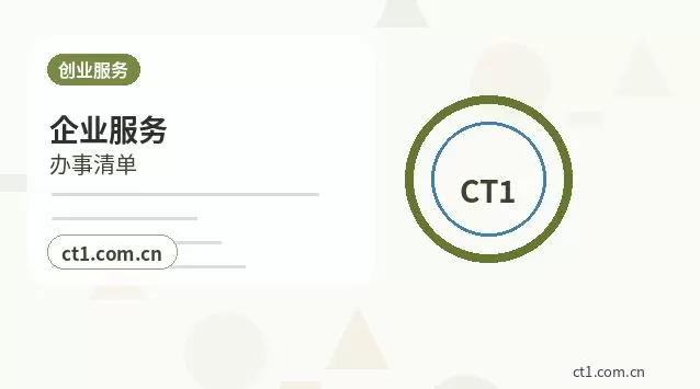 定安注册公司常见驳回原因有哪些配图