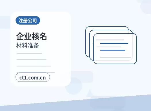 上海闵行区注册公司新公司税务报到流程说明配图