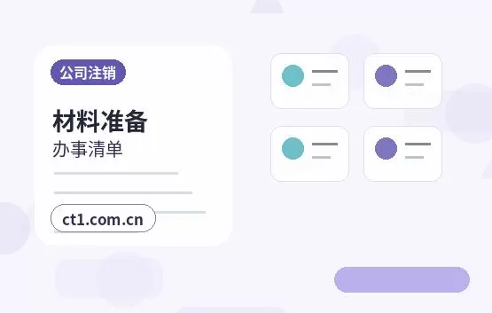 波密注册公司办理营业执照流程怎么安排配图