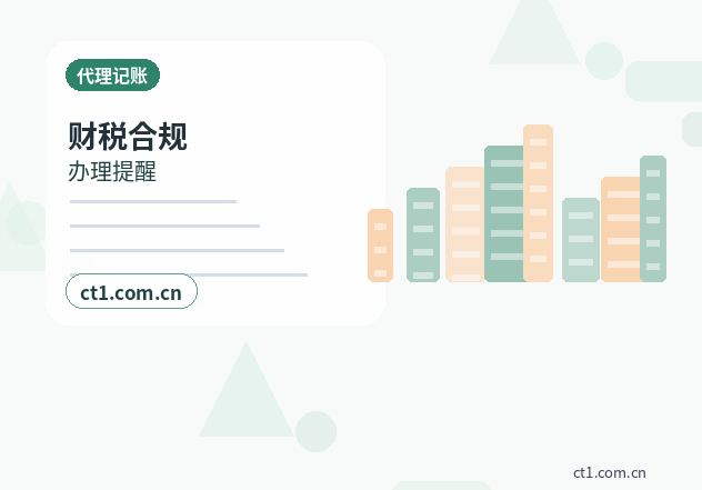 来宾代理记账纳税信用维护要注意什么缩略图