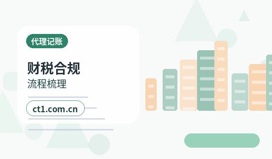 西安阎良区注册公司新公司开票前需要完成哪些步骤缩略图