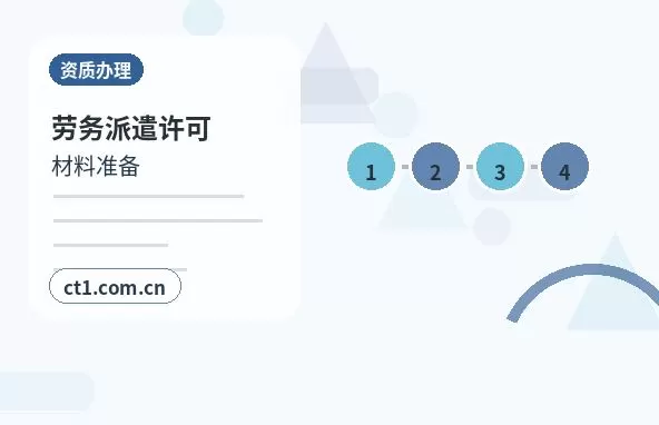 波密注册公司办理营业执照流程怎么安排配图