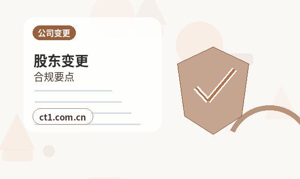 唐山公司变更地址异常后变更怎么处理配图