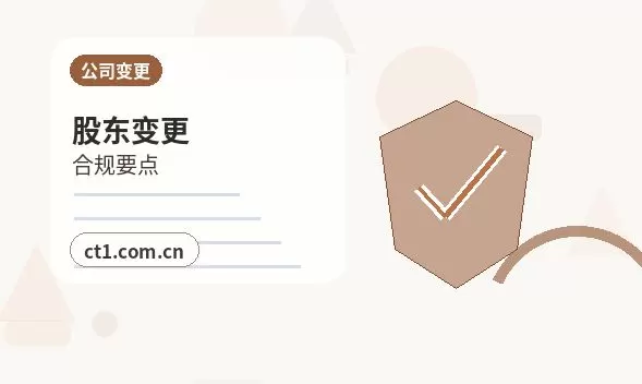 鄂州公司注销吊销未注销企业后续处理指南配图