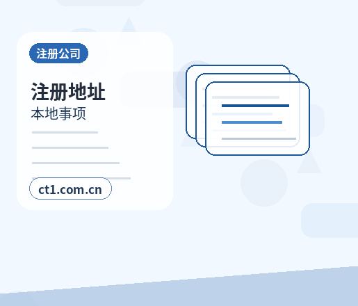绵阳公司注销营业执照注销流程说明缩略图