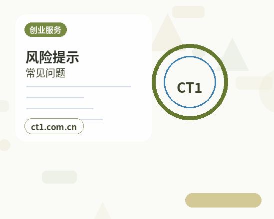 淮安注册公司一人有限公司设立注意事项配图