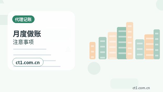 抚顺注册公司年报和记账报税有什么关系配图
