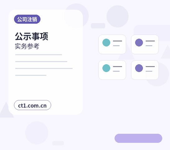 抚顺注册公司年报和记账报税有什么关系配图