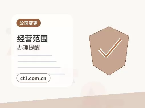 潼关注册公司开业前合同和财务资料怎么整理配图