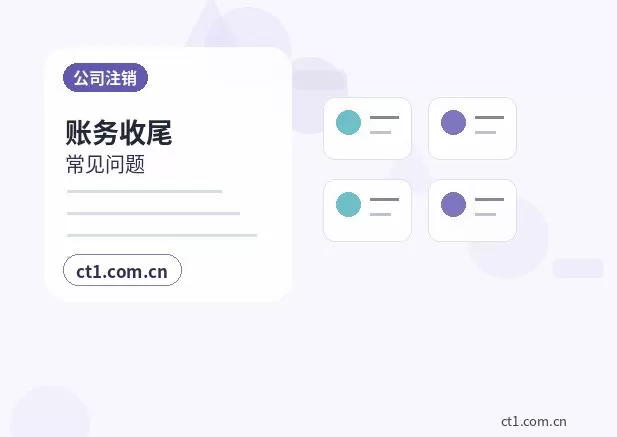 莆田代理记账一般纳税人账务处理要点配图
