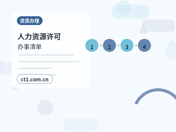 郴州资质代办特种行业许可办理注意事项缩略图