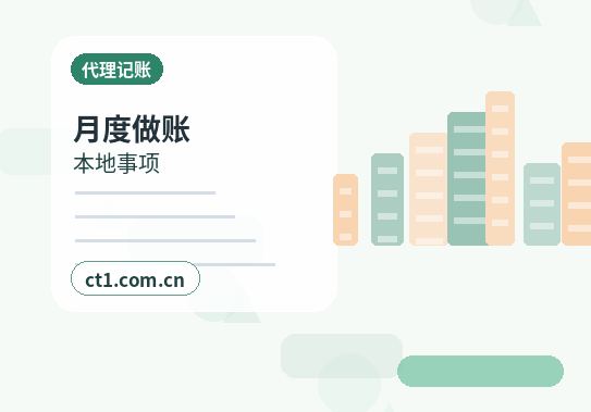 吉安代理记账公司没有收入是否还要申报缩略图