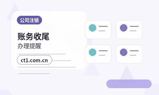 绍兴公司变更股东变更材料清单配图