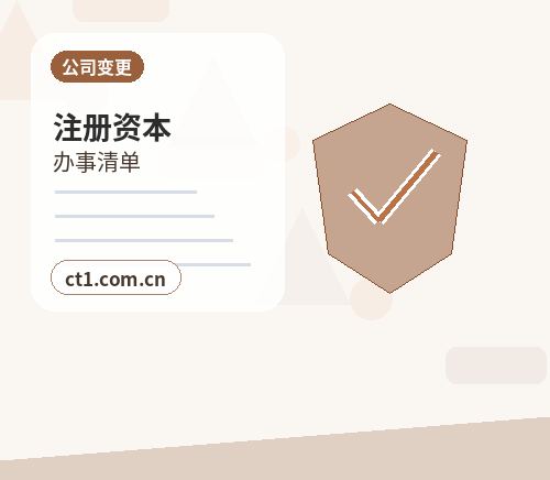 富平注册公司银行开户和税务登记怎么衔接缩略图