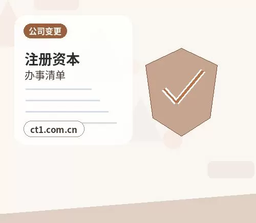 滁州注册公司地址异常风险怎么避免配图