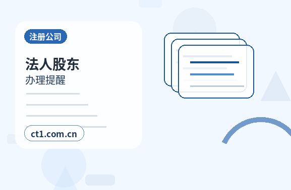 深圳公司变更跨区地址变更要注意什么配图