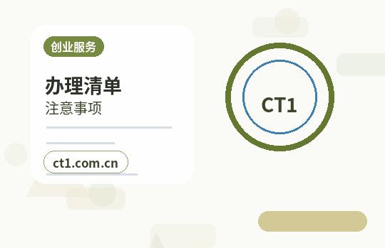 深圳公司变更跨区地址变更要注意什么配图