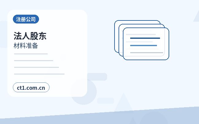 济南注册公司营业执照下来后还要办理哪些事项配图