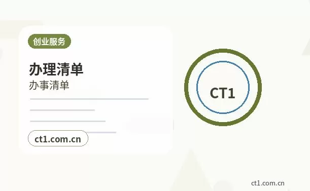 临沂注册公司对注册地址有什么要求配图