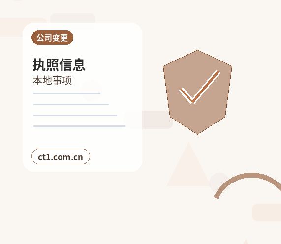 苏州注册公司注册电商公司需要哪些材料配图