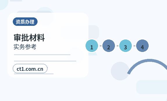 济南注册公司营业执照下来后还要办理哪些事项配图