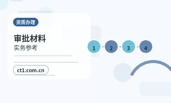 绍兴公司变更股东变更材料清单配图