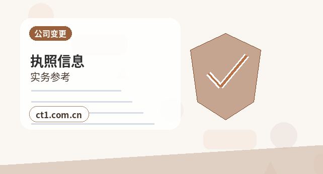 鄂托克旗注册公司经营范围后期变更前怎么规划配图