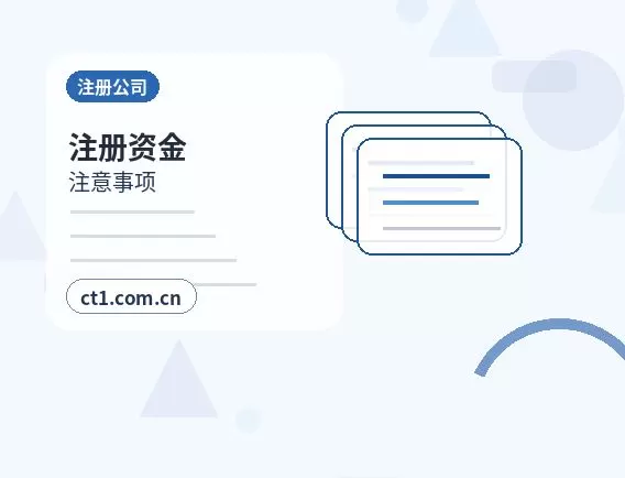 原平注册公司服务类公司材料清单配图