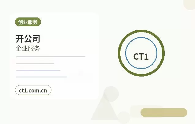 原平注册公司服务类公司材料清单配图